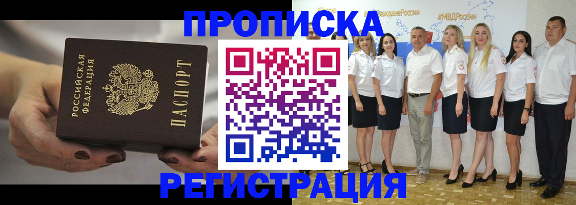 временная регистрация надежно в Рузаевке