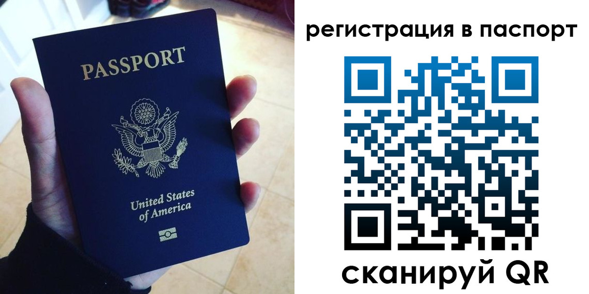 прописка в Рузаевке