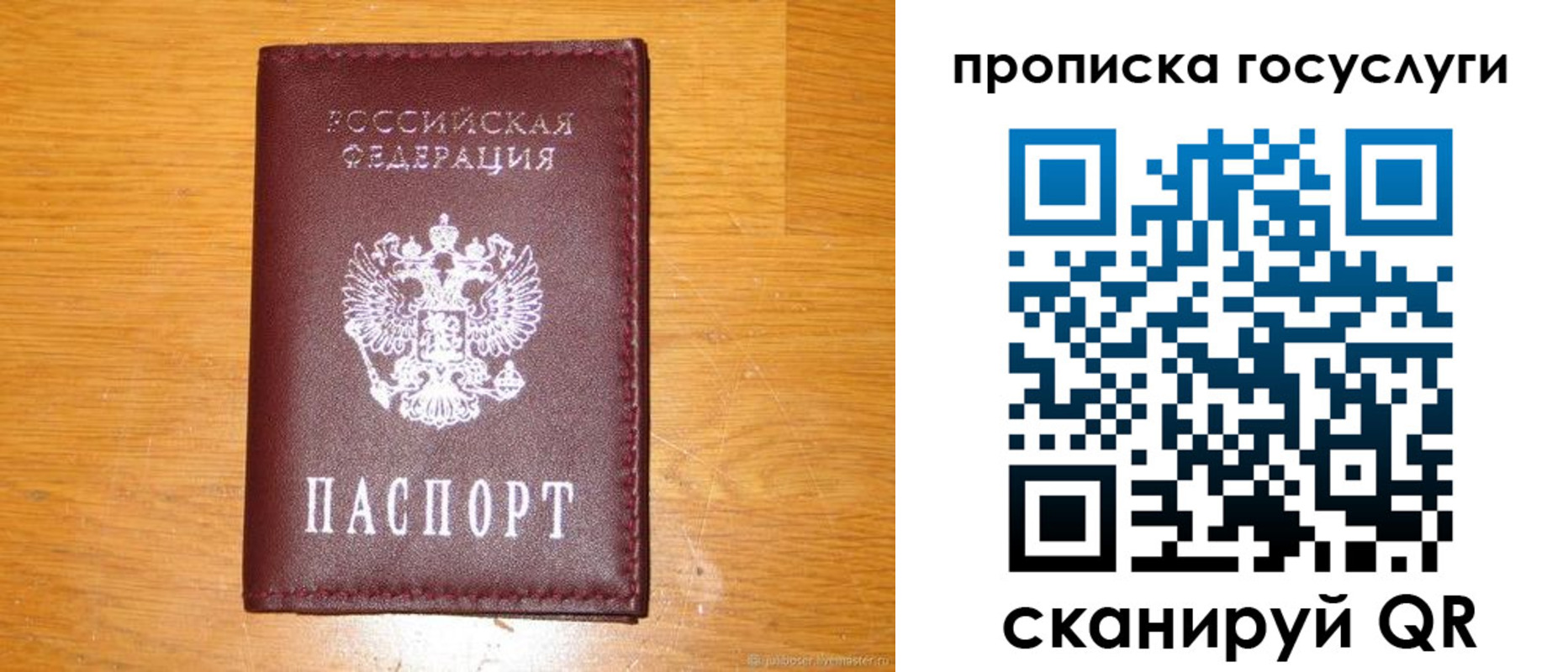 найти адрес прописки в Рузаевке