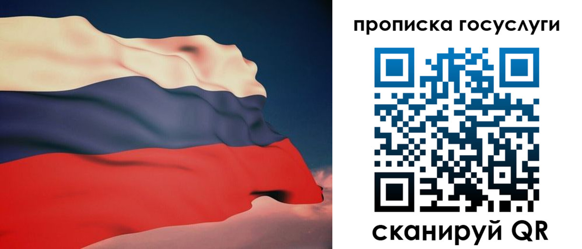 временная регистрация в Рузаевке