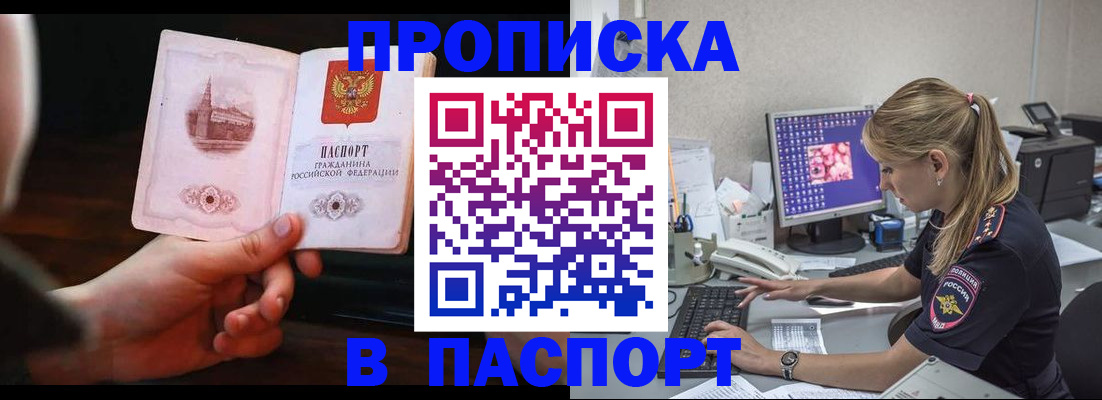 пропишу в квартире в Рузаевке