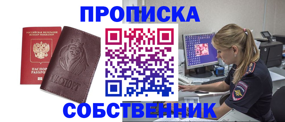 пропишу в квартире в Рузаевке