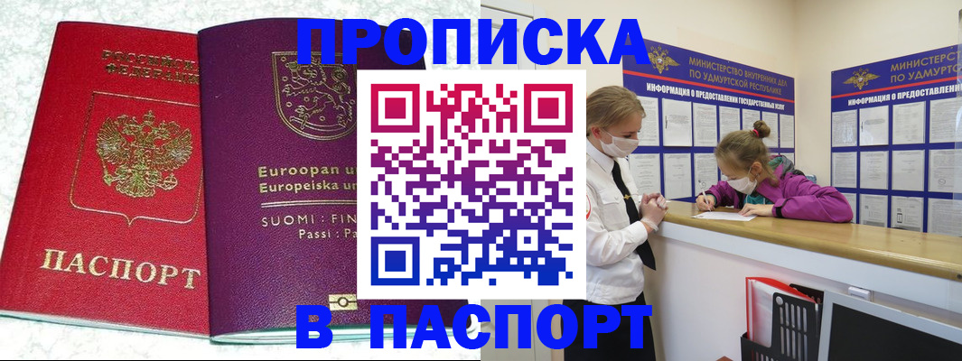 временная регистрация недорого в Рузаевке