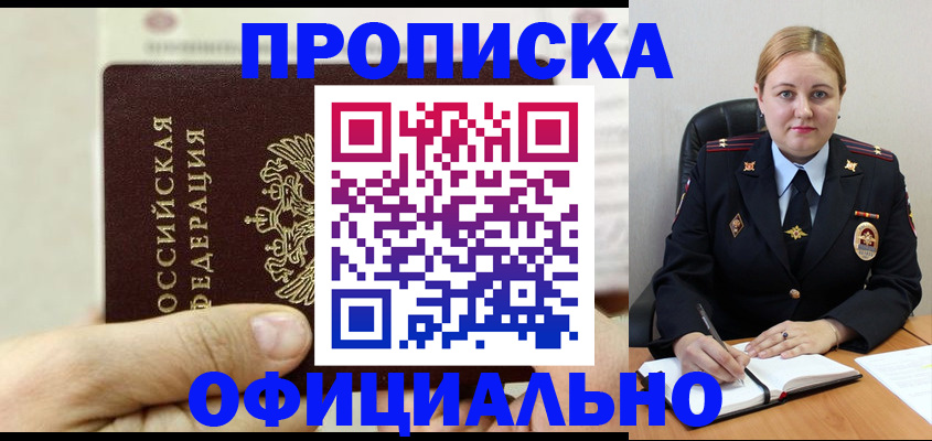 временная регистрация в квартире в Рузаевке