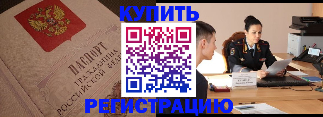 регистрация в Рузаевке